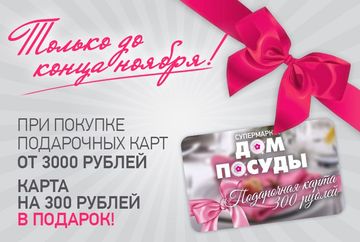 Подарок для мамы за 300 рублей Подарок для мамы за 300 рублей