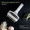 Валик д/теста дырки 21*12,5*6,5см