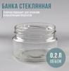 Банка стеклянная 200мл 82мм